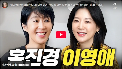 이영애 근황 