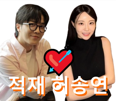 적재 예비신부 허송연 아나운서 결혼 A to Z 가수 적재 프로필 나이 노래 수상 작품활동