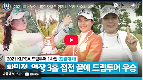 황민정 프로 골퍼 