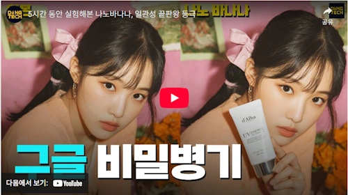 나노바나나 AI 사용법 