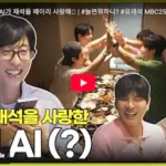 구글 제미나이 사용법 및 AI 라이브 가격 유료 무료 차이 (Google Gemini 놀면 뭐하니 AI 어플 앱 + 대학생)
