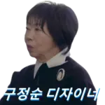 디자이너 구정순 프로필 구하우스 미술관 집 고향 나이 재산 남편 백만장자
