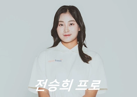 전승희 프로필 프로 골프 클럽 퍼터 스윙 루틴 고향 수상 상금 일정
