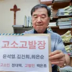 정대택 회장 프로필 나이 고향 학력 차코무역 회사 (+최은순 동업자 김건희 윤석열)