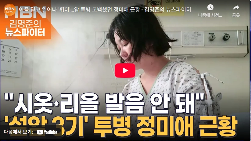 가수 정미애 조성환 부부 결혼스토리 (설암 수술 건강 근황 정미애 프로필 나이 남편 노래 수상 작품활동) 정미애 설암 투병 후