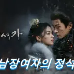 중드 금월여가 줄거리 결말 요약 리뷰 (+ 출연진)