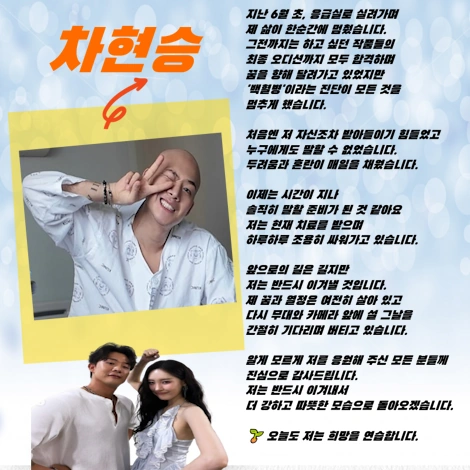 댄서 전향하자마자 백혈병 투병 배우 차현승 프로필 나이 작품활동