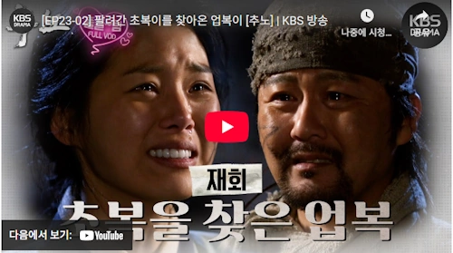 배우 이두섭 드라마 추노 개놈이 아재 (탤런트 이원석)