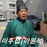 배우 이두섭 프로필 (탤런트 이원석) 필모그래피 작품활동 부인 가족