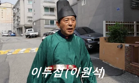 배우 이두섭 프로필 (탤런트 이원석) 필모그래피 작품활동 부인 가족