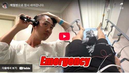 배우 차현승 백혈병 투병 커밍아웃