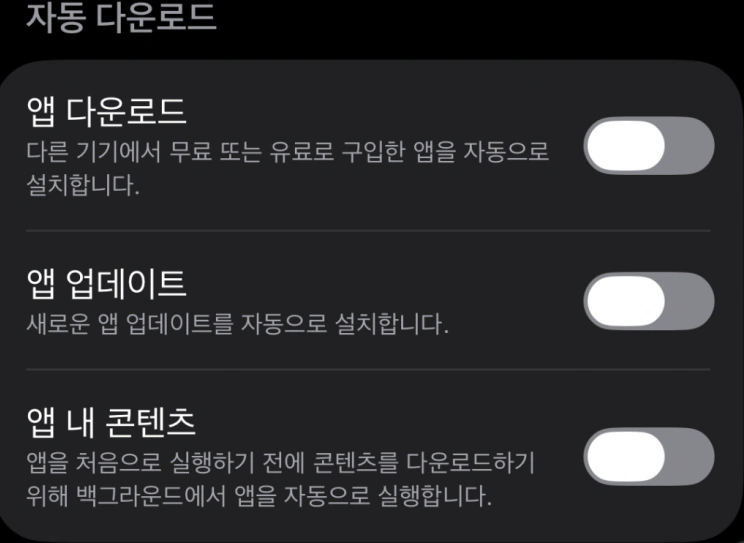 애플 아이폰 카톡 자동업데이트 끄기 
