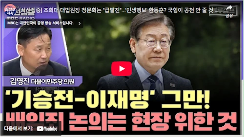 원조 친명 김영진 국회의원 더불어민주당 