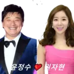윤정수 와이프 원자현 결혼 스토리 (윤정수 원자현 프로필 나이 키 수상 작품활동)
