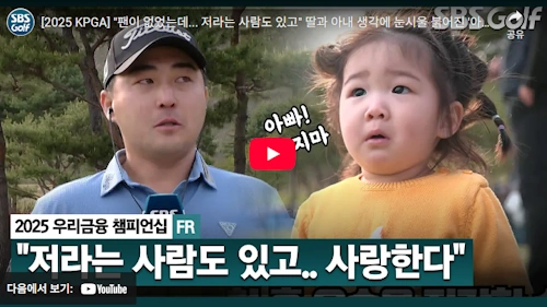 이태훈 프로 우승 인터뷰 
