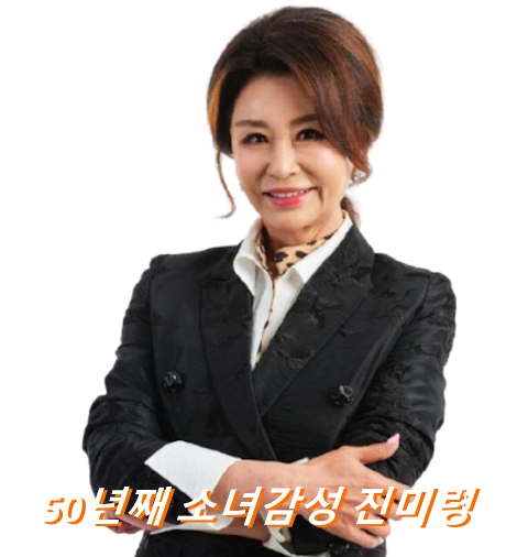 전유성이 넘지 못했다는 가수 진미령 프로필 노래 근황 (+남편 수상 작품활동)