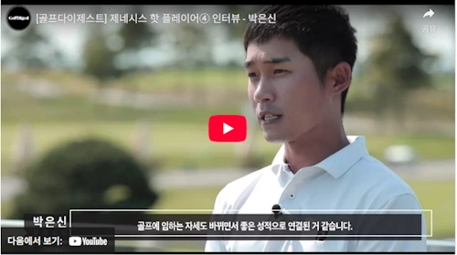 필드의 이병헌 박은신 프로 골퍼 이야기 