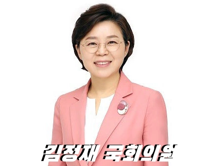 호남 불 김정재 의원 프로필 지역구 남편 고향 나이 수상 선거이력 통일교 논란