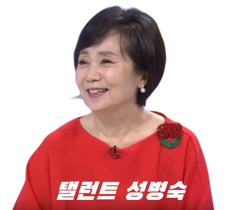 100억 빚 두번째 남편도 이혼 탤런트 성병숙 프로필 나이 작품활동 필모그래피 (+딸 서송희)