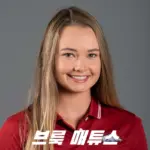 27살에 첫 챔피언조 브룩 매튜스 프로필 골프 클럽 퍼터 수상 상금 일정 Brooke Matthews