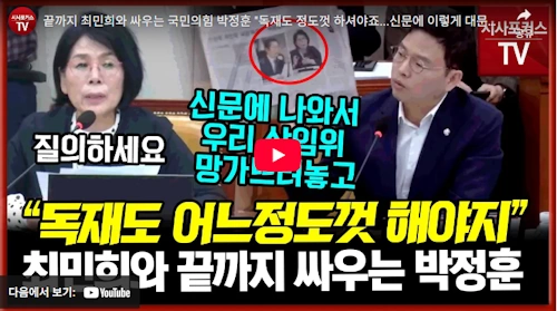 과방위 최민희 박정훈 국회의원 