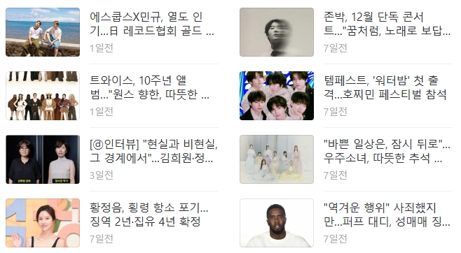 디스패치 유하늘 기자활동 
