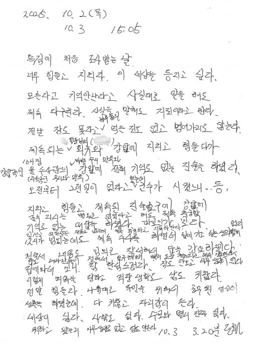 민중기 특검 양평 공무원 유서 