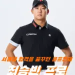 서울대 합격을 꿈꾸던 PGA 유망주 최승빈 프로 프로필 골프 클럽 퍼터 나이 고향 수상 상금 방송