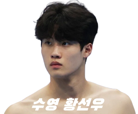 수영선수 황선우 프로필 나이 수상 군대 키 일정 아시아 신기록