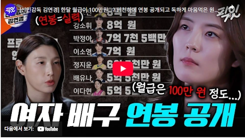 신인감독 김연경 원더독스 윤영인 인쿠시 이진 등