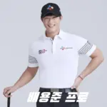 필드의 욘사마 배용준 프로 프로필 골프 클럽 퍼터 골프화 고향 나이 수상 상금 일정