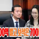 2000억 번 캄보디아 스캠 프린스그룹 천즈 회장 CFO 리톈 비서 류춘위 700만원에 보석된 악마들 2000억 번 캄보디아 스캠 프린스그룹 천즈 회장 CFO 리톈 비서 류춘위 700만원에 보석된 악마들