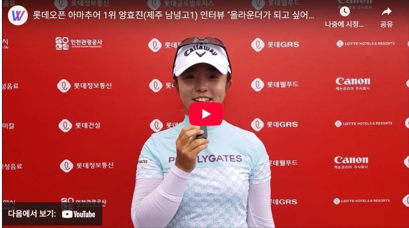 2026 KLPGA 시드전 결과 양효진 프로 1위 (ft. 허다빈 이제영 유효주 유현주 눈물) 2026 무안 시드전 양효진 골프선수