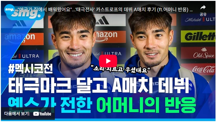독일이 낳고 한국이 키우는 옌스 카스트로프 프로필 & 연봉 군대 엄마 Jens Castrop 국대에서 용수라 불리는 옌스 카스트로프 인터뷰