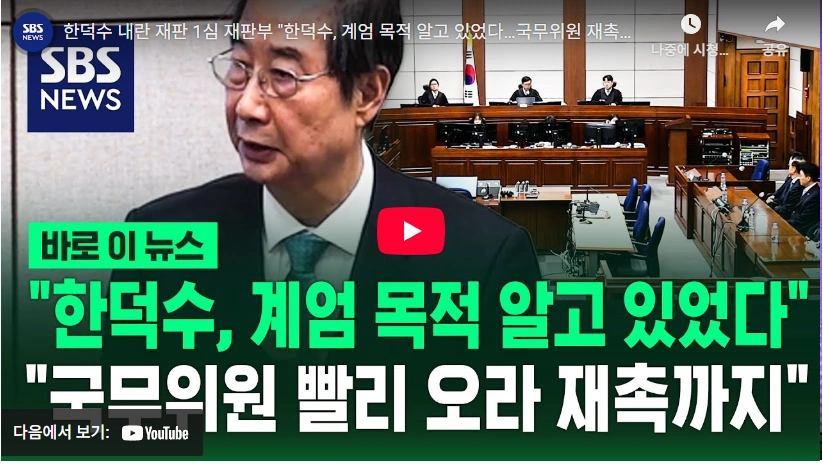 내란 인정 변호사 감치 이진관 판사 프로필 & 고향 성향 서울중앙지법 형사합의 33부 부장판사 내란 재판 1심 한덕수 선고 내용 요약