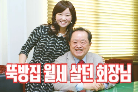 뚝방집 월세 살던 칠갑농산 회장 이능구 프로필 & 가족 재산 이야기 (ft. 수상 도서)