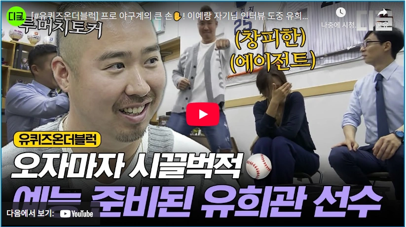 리코에이전시 이예랑 대표 