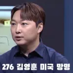 미국 망명한 IQ 276 김영훈 프로필 & 학력 직업 (ft. 영재발굴단)