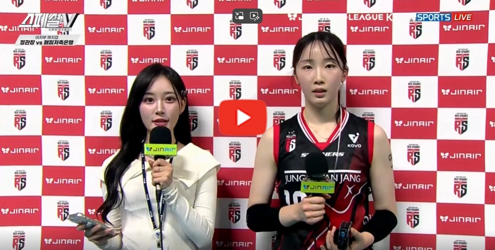 정관장 구세주가 된 미녀 세터 배구 최서현 프로필 & 연봉 키 (ft. 엄마 기남이) 생애 첫 MVP 정관장 주전 세터 최서현 선수 인터뷰