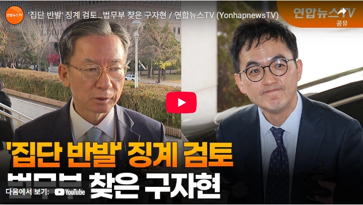 정권 바껴서 대박난 검찰총장 대행 서울고검장 구자현 검사 프로필 & 고향 학력 서울고검장에서 초고속 승진한 구자현 검찰총장대행