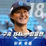 시라카와 케이쇼 하위버전 구속 154km KT 스키모토 코우키 프로필 & 연봉 杉本幸基