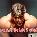 와이프 도시락 덕에 초인이 된 일본 야구선수 이토이 요시오 프로필 & 수상 어록 피지컬 아시아 糸井嘉男 와이프 도시락 덕에 초인이 된 야구선수 이토이 요시오 프로필 & 수상 어록 피지컬 아시아 糸井嘉男