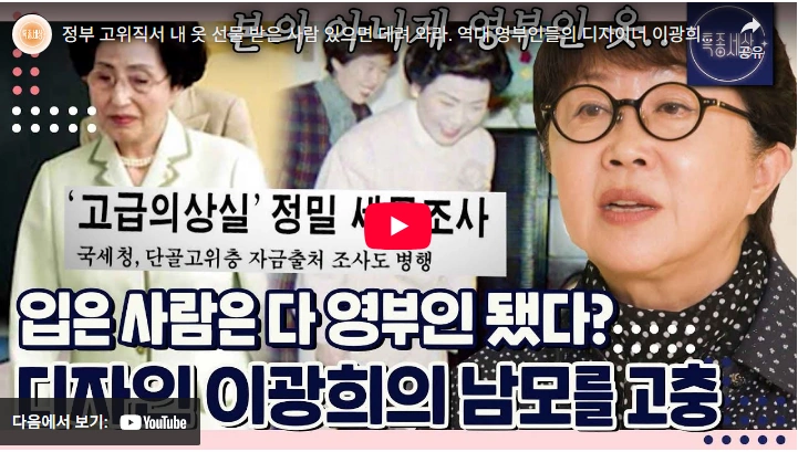 이광희 디자이너 근황 