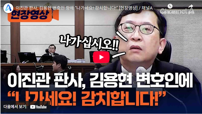 이진관 판사 이하상 변호사 권우현 변호사 감치 