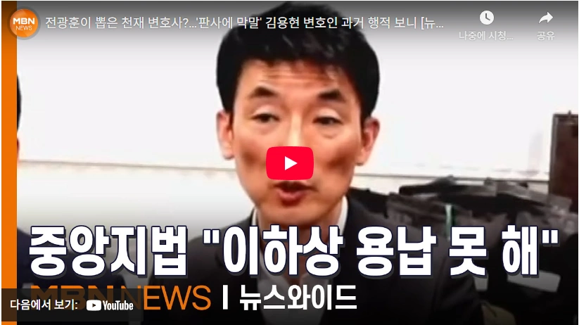 김용현 장관 변호인단 이하상 권우현 변호사 누구? 