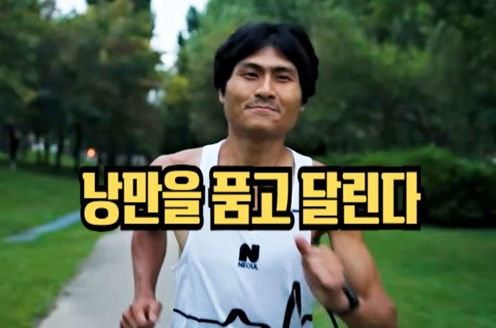 전력질주로 달리는 해병대 정신의 마라톤 선수 낭만러너 심진석 프로필 & 장애인 가족 이야기