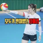 코치가 반대했던 원더독스 배구선수 타미라 프로필 & 몽고 국적 귀화 프로 진출 코치가 반대했던 원더독스 배구선수 타미라 프로필 & 몽골 국적