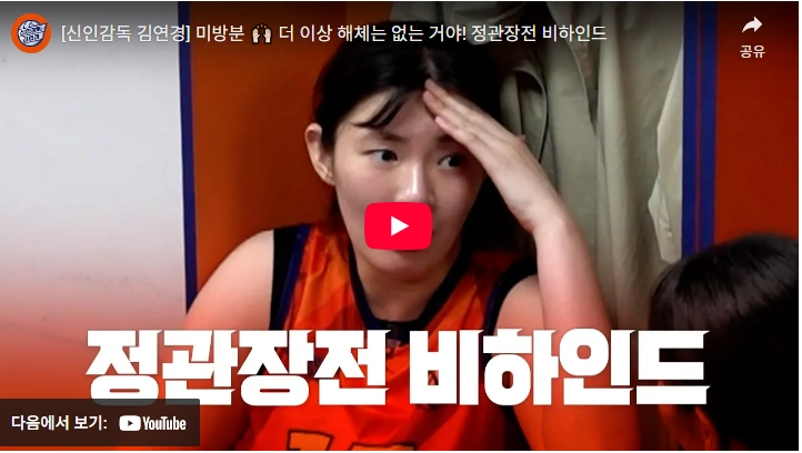 코치가 반대했던 원더독스 배구선수 타미라 프로필 & 몽고 국적 귀화 프로 진출 타미라 신인감독 김연경 원더독스 시즌2 확정 후 락커룸 토크