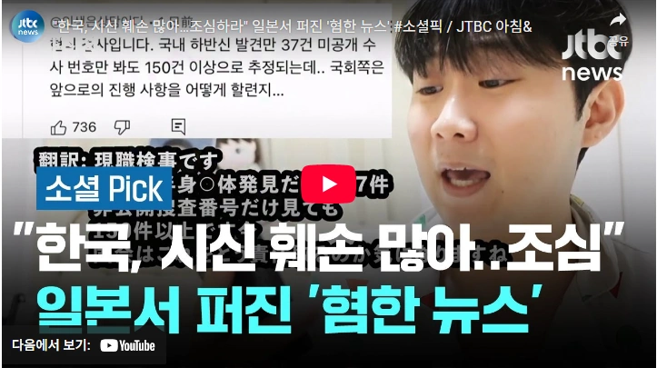 알고보니 한국인 유튜버 대보짱 프로필 (ft. 국적) 혐한 유튜버 대보짱