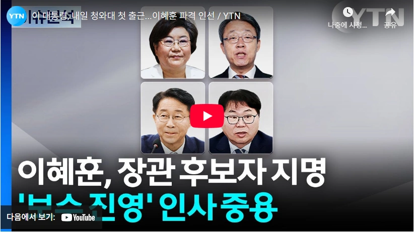 노동운동가 출신 친명 대통령 정무특별보좌관 조정식 국회의원 프로필 & 고향 선거이력 국민경제자문회의 부의장 김성식 의원 외 정부인사 단행